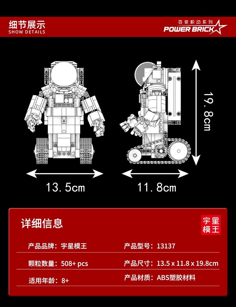 Mould King 13136 Motorized Astronaut Robot 3 - Mould King Mall
